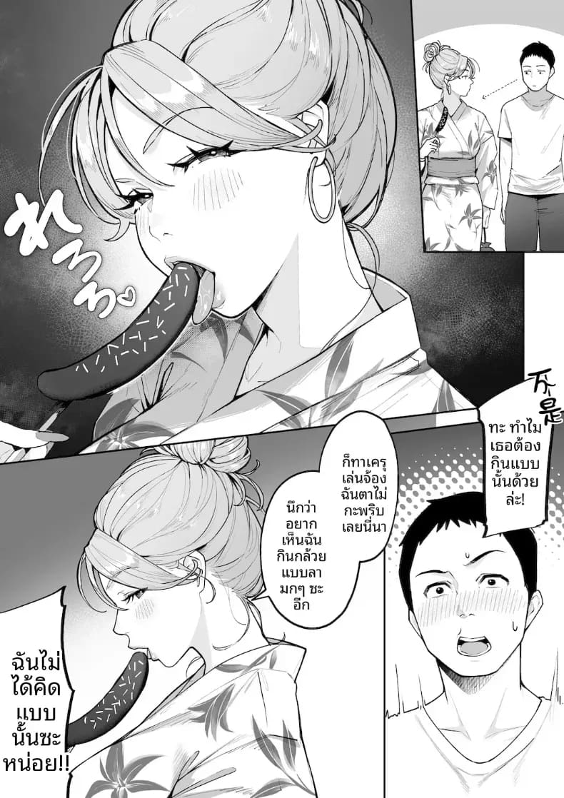 อ่านโดจิน หม่าม๊าเเกลคุณเเอนนา แปลไทย